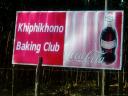 25-august-2009-khiphikhono-baking-clib-sign.JPG